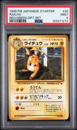 1998 POKEMON JAPANESE RED/GREEN GIFT SET #26 RAICHU PSA 9 - Image 1