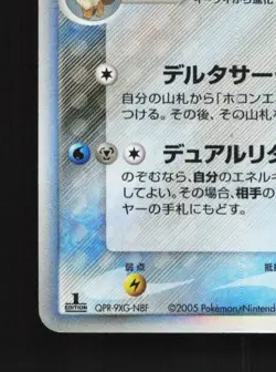 Vaporeon 030/086 1st ED MP Holon Research Tower Japanese Pokemon Card TCG - Image 2