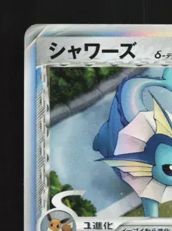 Vaporeon 030/086 1st ED MP Holon Research Tower Japanese Pokemon Card TCG - Image 4