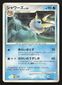 Vaporeon DPBP#160 Moonlit Pursuit HP Japanese Pokemon Card TCG - Image 1