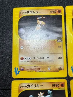(MP) Bruno's Steelix Machamp Ursaring etc.6 VS Series Japanese Pokemon Card - Image 2