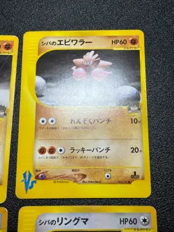 (MP) Bruno's Steelix Machamp Ursaring etc.6 VS Series Japanese Pokemon Card - Image 5