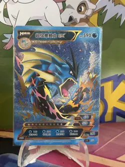Gyarados EX Holo 015/120 Pokemon Chinese ID Holo Card #L - Image 1