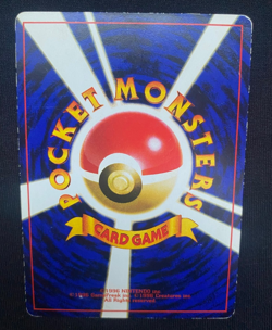 Hitmontop (Japanese) No. 237 - Glossy Corocoro Promo Pokemon Card (HP) - Image 2