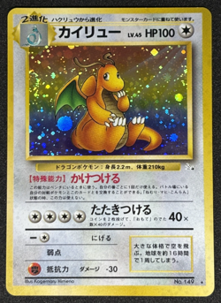 Dragonite LV.45 No.149 Old Back Holo Fossil Japanese Pokemon Card TCG - Image 1