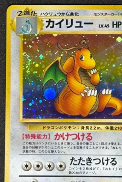 Dragonite LV.45 No.149 Old Back Holo Fossil Japanese Pokemon Card TCG - Image 3