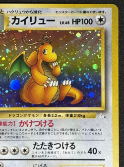 Dragonite LV.45 No.149 Old Back Holo Fossil Japanese Pokemon Card TCG - Image 4