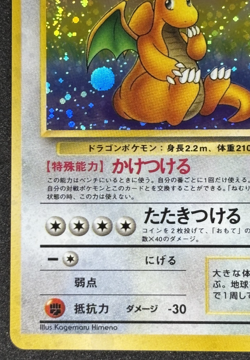 Dragonite LV.45 No.149 Old Back Holo Fossil Japanese Pokemon Card TCG - Image 5