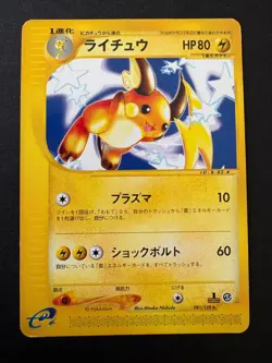 Raichu Rare Expedition 081/128 1st E Series Japanese Pokemon Card - Image 1