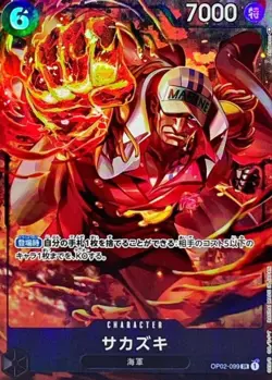 Sakazuki OP02-099 Parallel ( Super Rare ) Paramount War ONE PIECE Card Japan TCG - Image 2