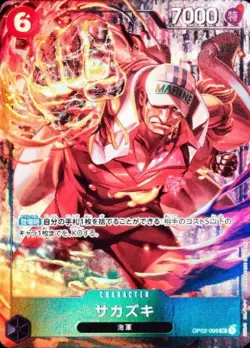 Sakazuki OP02-099 Parallel ( Super Rare ) Paramount War ONE PIECE Card Japan TCG - Image 3