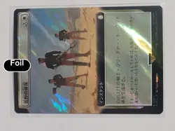 Secure the Wastes (Extended Art) (Surge Foil) - JP - 985 - Universes Beyond: ... - Image 1