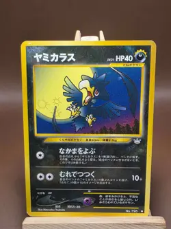 HP MURKROW No.198 NEO REVELATION JAPANESE POKEMON TCG - Image 1