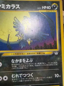 HP MURKROW No.198 NEO REVELATION JAPANESE POKEMON TCG - Image 5