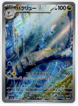 Dragonair 182/165 Sv2a: Pokemon Card 151 Holo (Japanese) - Image 1