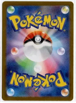 Dragonair 182/165 Sv2a: Pokemon Card 151 Holo (Japanese) - Image 2