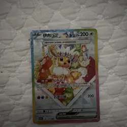 Pokemon TCG Chinese Terastal Gathering Eevee ex CSV9.5C-245/208 SAR Holo NM - Image 1