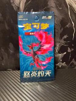 Pokemon TCG Booster Pack Sword & Shield Scorching Skies CS3.5 C Chinese Moltres - Image 1