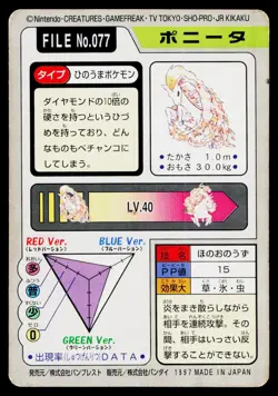 Ponyta No. 077 Bandai Carddass Series 3-4 Pokemon Japanese Heavily Played - Image 2