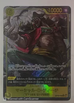 2026 One Piece MARSHALL.D.TEACH #OP16-119 The Time of Battle Alt Art Sec JP - Image 1