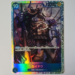 One Piece OP04-044 Kaido Character SR Foil Art Japanese Cost 10 12000 Near Mint - Image 1