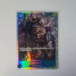 One Piece OP04-044 Kaido Character SR Foil Art Japanese Cost 10 12000 Near Mint - Image 3