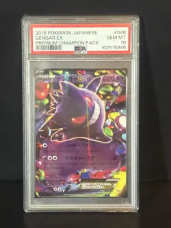 PSA 10 Gengar EX Holo 048/131 CP4 Japanese Pokemon Card - Image 1