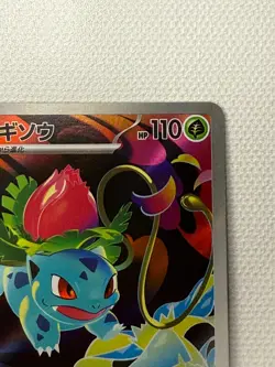Pokemon Mega Ivysaur AR 065/063 M1L Mega Brave Holo Card Japanese 2025 NM - Image 3