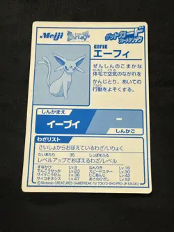 Pokemon 2000 Japanese Meiji Blue Metallic Foil Promo ESPEON / EIFIE Card - Image 5