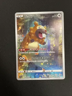 Bidoof AR 204/172 VSTAR Universe s12a Pokemon Card Japanese - Image 1