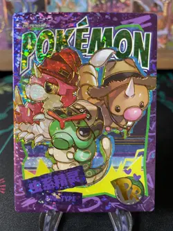 🔥Non-TCG Baby Eif 3.0 PR No.007 Caterpie Weedle Wrumple Pokemon Card🔥 - Image 1