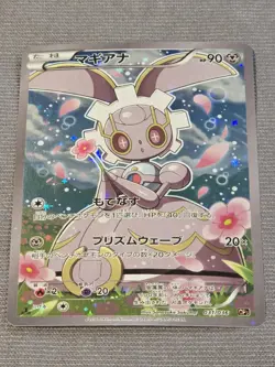 Magearna #31/36 CP5 Pokemon Dream Shine Collection Japanese Card! - Image 1