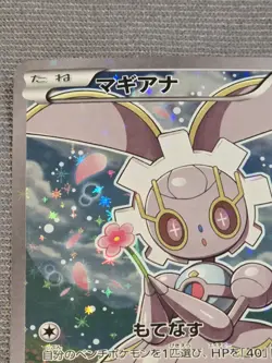 Magearna #31/36 CP5 Pokemon Dream Shine Collection Japanese Card! - Image 2