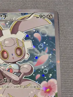 Magearna #31/36 CP5 Pokemon Dream Shine Collection Japanese Card! - Image 3