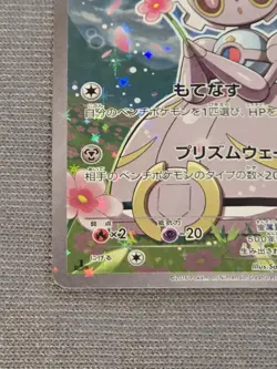 Magearna #31/36 CP5 Pokemon Dream Shine Collection Japanese Card! - Image 5