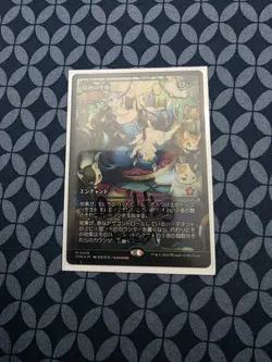 MTG Doubling Season (Showcase) (Foil) (JP) #M0428 - Image 1