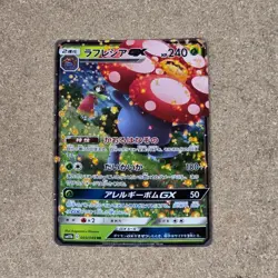 Vileplume GX 003/049 Dream League Holo Japanese Pokemon Card - Image 1