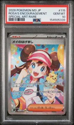 2026 POKEMON JAPANESE M3-NULLIFYING ZERO #115 ROSA'S ENCOURAGEMENT PSA 10 - Image 1