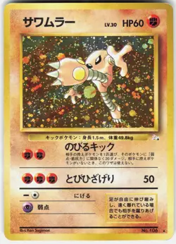 Pokemon Hitmonlee NO. 106 Holo Rare Fossil Pokemon Japanese Lightly Played - Image 1