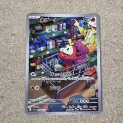 Fuecoco - Art Rare - Triplet Beat SV1a 078/073 AR Pokemon Card NM - Image 1
