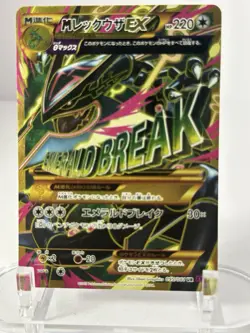 Pokemon TCG M Rayquaza EX 095/081 Bandit Ring XY7 Japanese Unlimited - Image 1