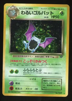 Japanese Dark Golbat Holo Team Rocket Pokemon Card 1997 Old Back No 042 - Image 1