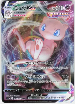 Mew VMAX 054/172 Triple Rare VSTAR Universe Pokemon Japanese Holo Near Mint - Image 1