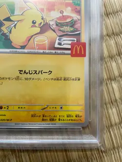 PSA8 Pikachu 020/M-P McDonald's Promo 2025 Pokemon Card Game TCG Nintendo Japan - Image 5