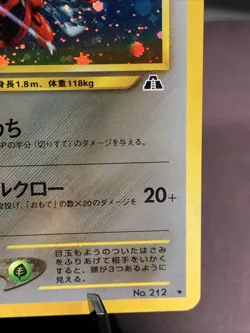 Pokemon TCG Japanese Scizor No.212 Neo Discovery Holo Rare VTG WOTC Era NM+ - Image 4