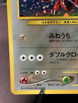 Pokemon TCG Japanese Scizor No.212 Neo Discovery Holo Rare VTG WOTC Era NM+ - Image 5
