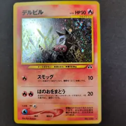 Pokemon Houndour Japanese Neo Discovery Crossing The Ruins Holo Rare NO.228 🌀🌀 - Image 1