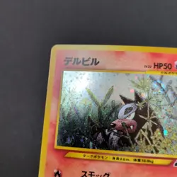 Pokemon Houndour Japanese Neo Discovery Crossing The Ruins Holo Rare NO.228 🌀🌀 - Image 2