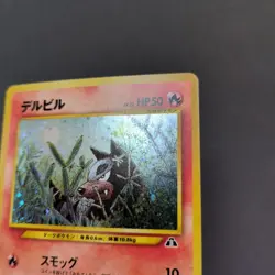 Pokemon Houndour Japanese Neo Discovery Crossing The Ruins Holo Rare NO.228 🌀🌀 - Image 3