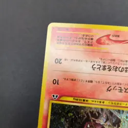 Pokemon Houndour Japanese Neo Discovery Crossing The Ruins Holo Rare NO.228 🌀🌀 - Image 4